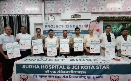 Kota: जन्मजात हृदय रोग से पीड़ित बच्चों का सुधा मेडिकल कॉलेज अस्पताल में होगा निशुल्क ऑपरेशन