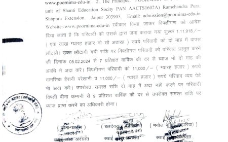 रैगिंग से तंग आकर छात्र ने छोड़ी यूनिवर्सिटी, स्थाई लोक अदालत ने सुनाया बड़ा फैसला