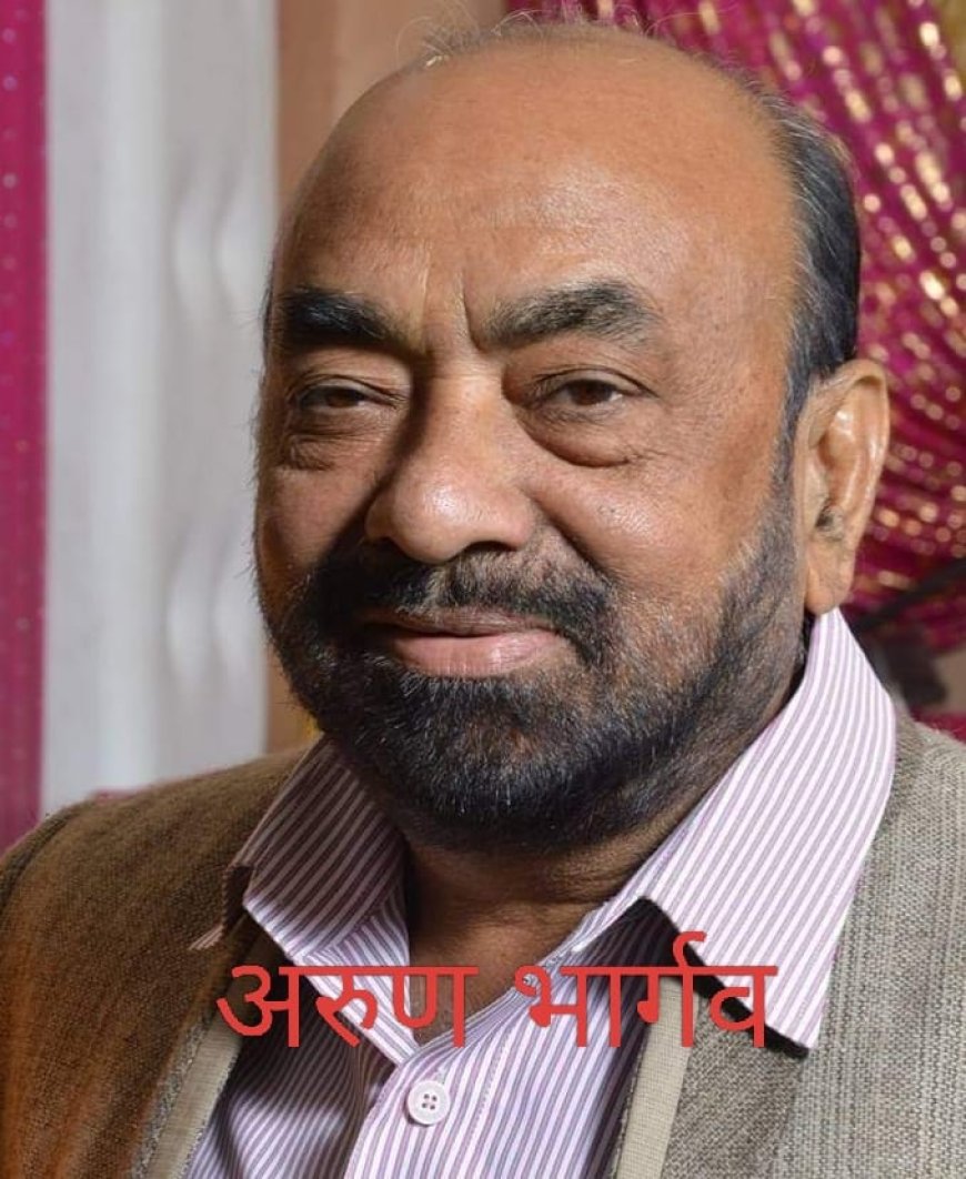 अरुण भार्गव - कोटा के वरिष्ठ समाजसेवी की प्रेरणादायक जीवनगाथा