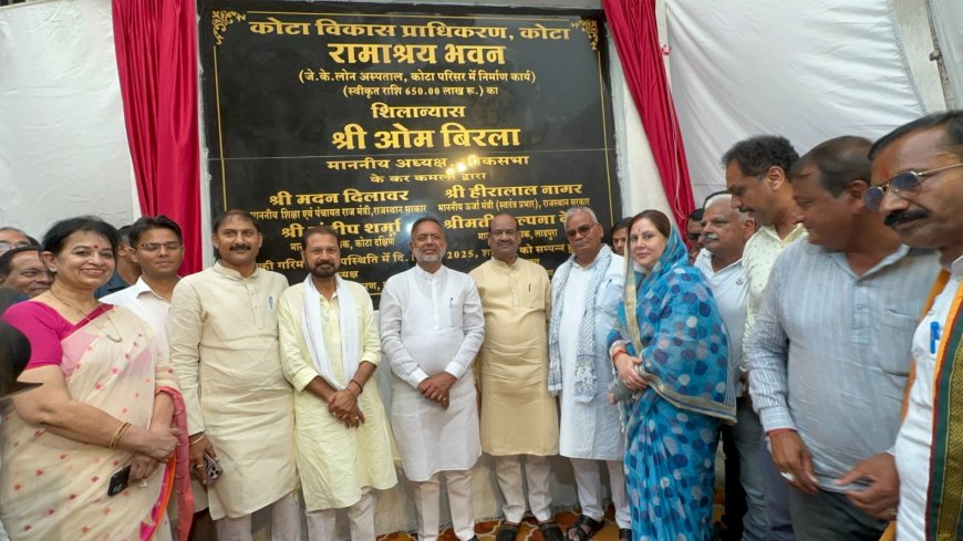 सेवा, संवेदना और समाज के प्रति समर्पण की भावना का मूर्त रूप है रामाश्रय भवन - स्पीकर बिरला