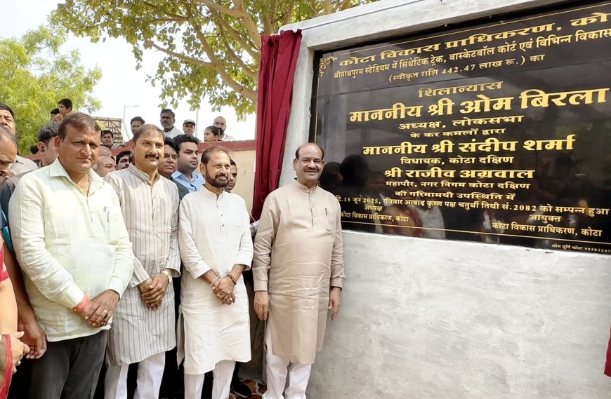 लोकसभा अध्यक्ष ने किया श्रीनाथपुरम स्टेडियम में खेल सुविधाओं का शिलान्यास