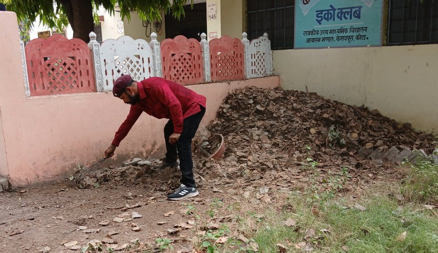 Kota: मां की स्मृति में शिक्षक का विद्यालय स्वच्छता एवं पर्यावरण संरक्षण सप्ताह शुरू