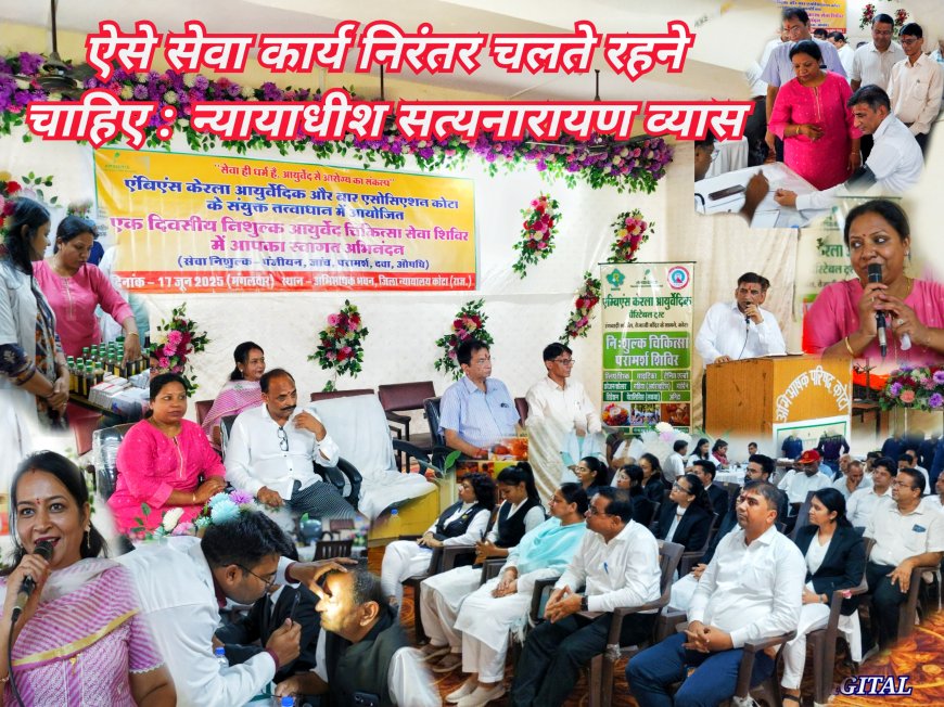 कोटा में एंबिएंस ट्रस्ट और अभिभाषक परिषद ने मिलकर लगाया आयुर्वेद चिकित्सा सेवा शिविर