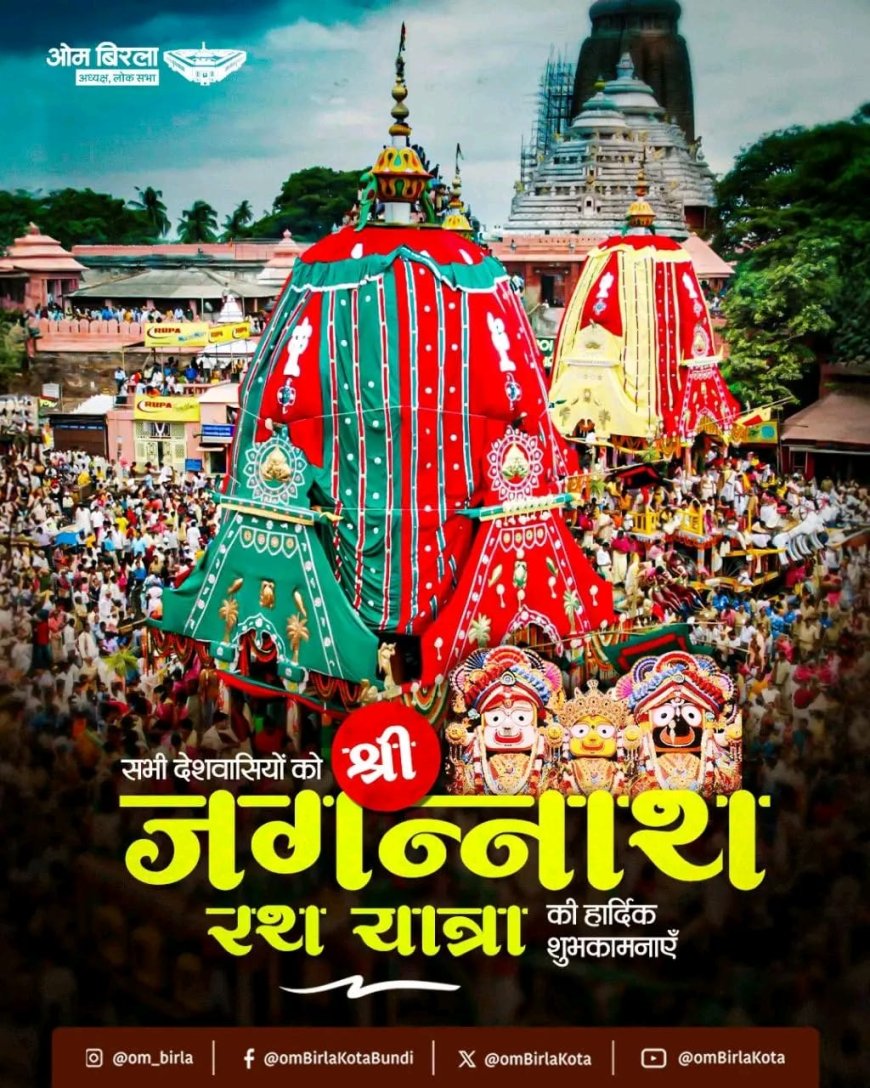 श्री जगन्नाथ रथ यात्रा: भक्ति, आस्था और संस्कृति की चलायमान परंपरा