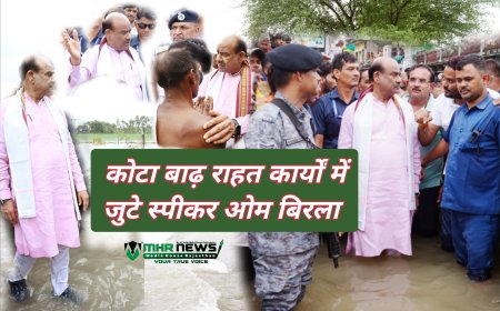 स्पीकर ओम बिरला ने किया के.पाटन-कापरेन का दौरा, प्रभावित परिवारों की पीड़ा साझा की