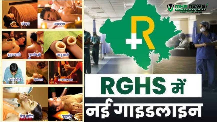 निजी क्षेत्र के आयुर्वेद पंचकर्म अस्पतालों में सरकारी कार्मिकों का इलाज बंद, हज़ारों मरीज प्रभावित