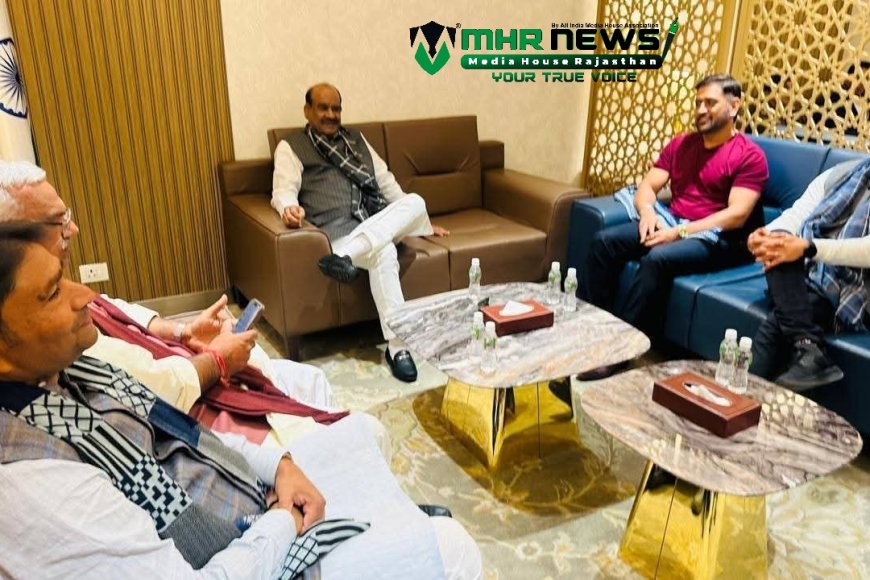 लोकसभा अध्यक्ष ओम बिरला और पूर्व कप्तान एमएस धोनी की जयपुर में सौहार्दपूर्ण मुलाकात