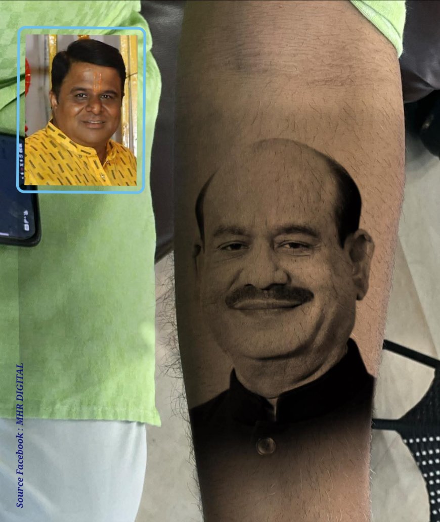 लोकसभा अध्यक्ष ओम बिरला के प्रति अनोखी श्रद्धा, हाथ पर बनवाया टैटू सोशल मीडिया पर वायरल कोटा के मंयक शेटी