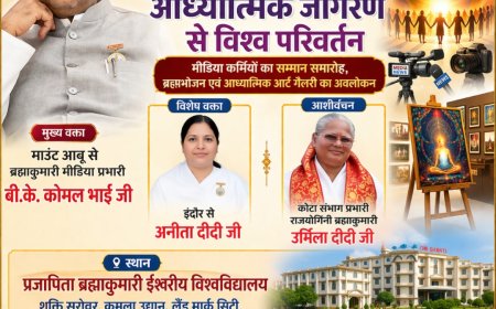 कोटा में ‘मीडिया द्वारा आध्यात्मिक जागरण से विश्व परिवर्तन’ विषय पर भव्य आयोजन 19 अप्रैल को आयोजित