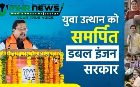 राजस्थान के युवाओं को मिलेगा नया आसमान: ‘राइजिंग राजस्थान’ समिट से रोजगार और आत्मनिर्भरता को बढ़ावा