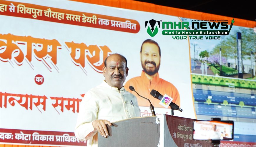 कोटा में विकास की रफ्तार तेज, 30 करोड़ के विकास पथ से बदलेगी शहर की तस्वीर