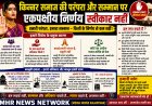 कोटा में किन्नर समाज की गुरु-चेला परंपरा पर विवाद, बाहरी दखल से आपसी गुटबाजी तेज